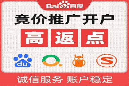 百度推广返点攻略：实战案例分享